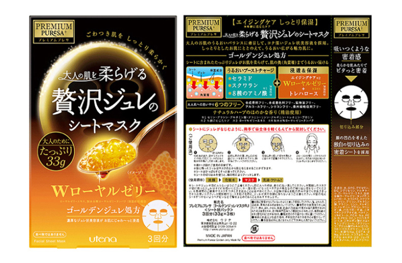 Utena / Cezanne Royal Jelly Firming Mask Mặt nạ dưỡng ẩm Nhật Bản Thu nhỏ lỗ chân lông 9 miếng - Mặt nạ mặt nạ dành cho da dầu