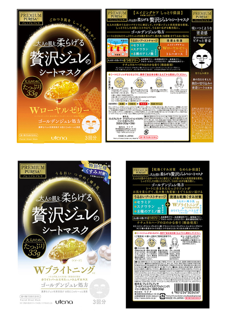 Mặt nạ thạch vàng Utena / Cezanne collagen dưỡng ẩm axit hyaluronic trắng sáng 5 hộp chính hãng - Mặt nạ mặt nạ yến tươi