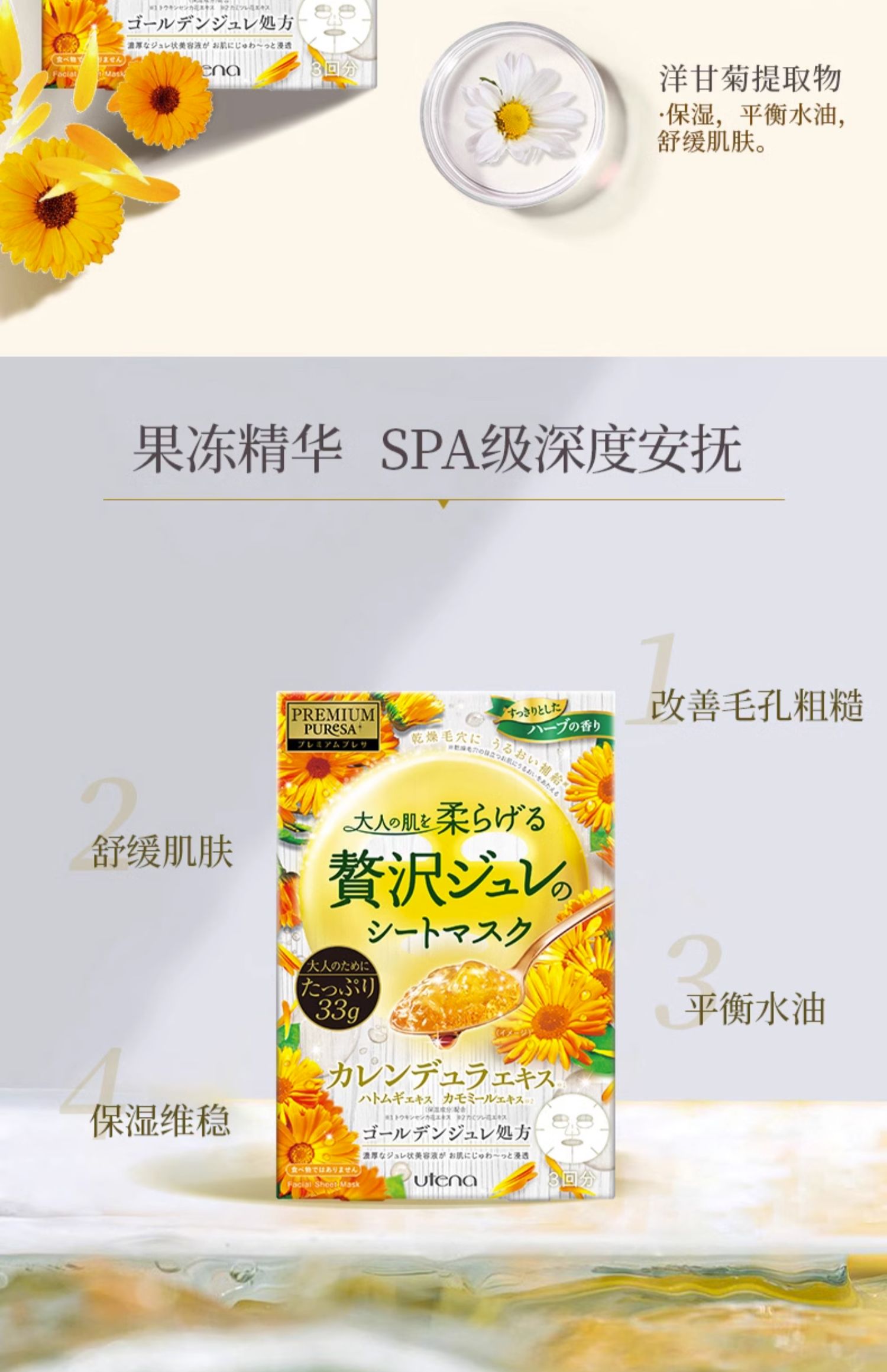 UTENA 佑天兰 金盏花膜舒缓维面膜 33g*3片*2盒 39元包邮，折合19.5元/盒 值值值-买手聚集的地方