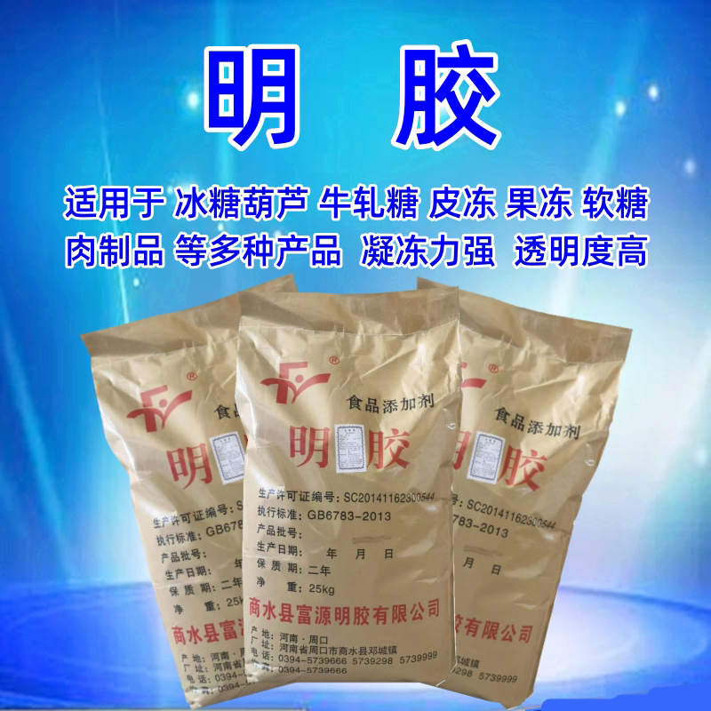 Edible Bright Rubber Jelly Candied Haws Gelatine Slices Marshmallow Toffee Gelatin Powder 120-250 Power