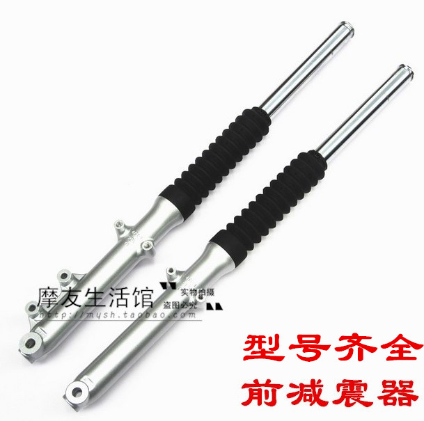 Applicable to Haojue motorcycle silver leopard HJ125-7A 7D front shock absorber front shock absorber HJ150-3 front fork