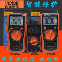 Victory high-precision digital multimeter VC890D VC890C multifunctional digital display universal meter VC830L