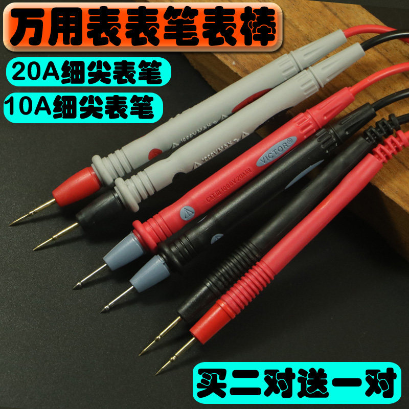 20A fine-tipped test pen, fine-tipped multimeter pen, gold-plated copper needle, 1000V 20A multimeter pen, bar table wire