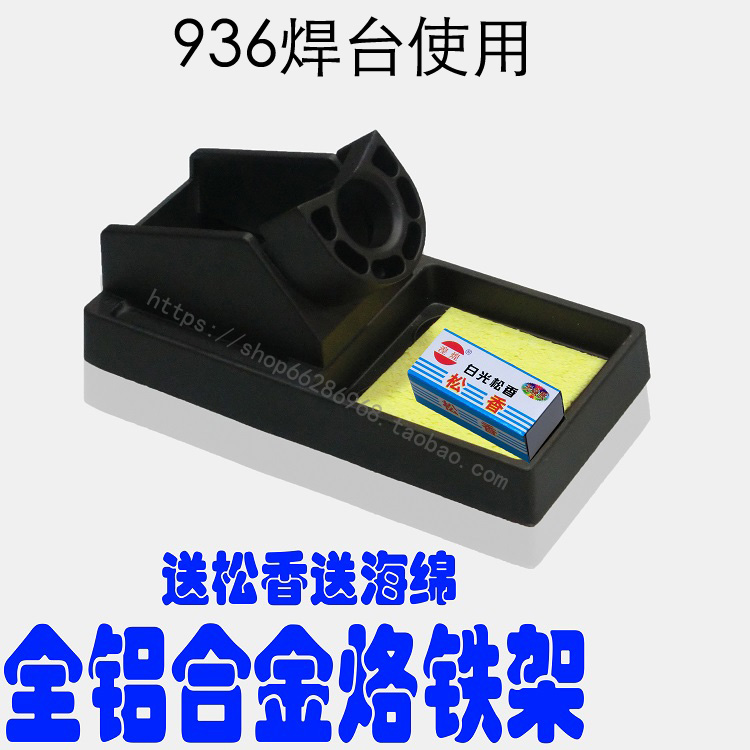 936 welding table metal-branded iron holder aluminum alloy soldering iron stand 936 thermo-electric soldering iron holder