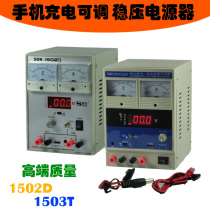 Notebook mobile phone open power ammeter 15V2A adjustable DC power supply automatic protection power supply