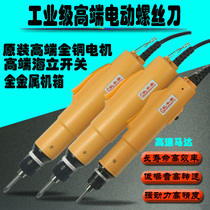 Seiko electric screwdriver electric batch electric screwdriver electric screwdriver hand-held household mini Mini screw screw