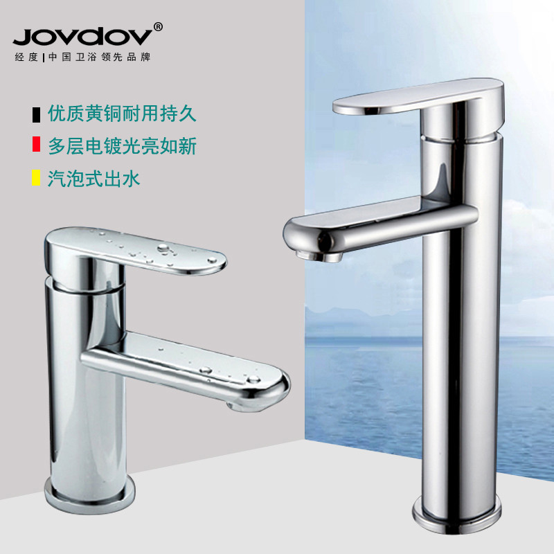 Hot and cold water faucet Washbasin basin basin Table basin Art basin Powder room Wash basin Sink faucet