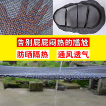 Cover Green Source Waterproof Electric Vehicle Sunscreen Pad Yadi Mat Motorcycle Cushion Seat Cover Net Summer Pedal