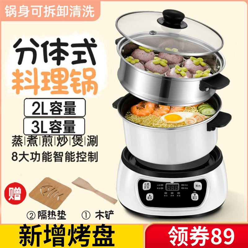 Mini small hot pot Home Small small electric pan Two two-person double plug-in Electric separation One person electric cooking