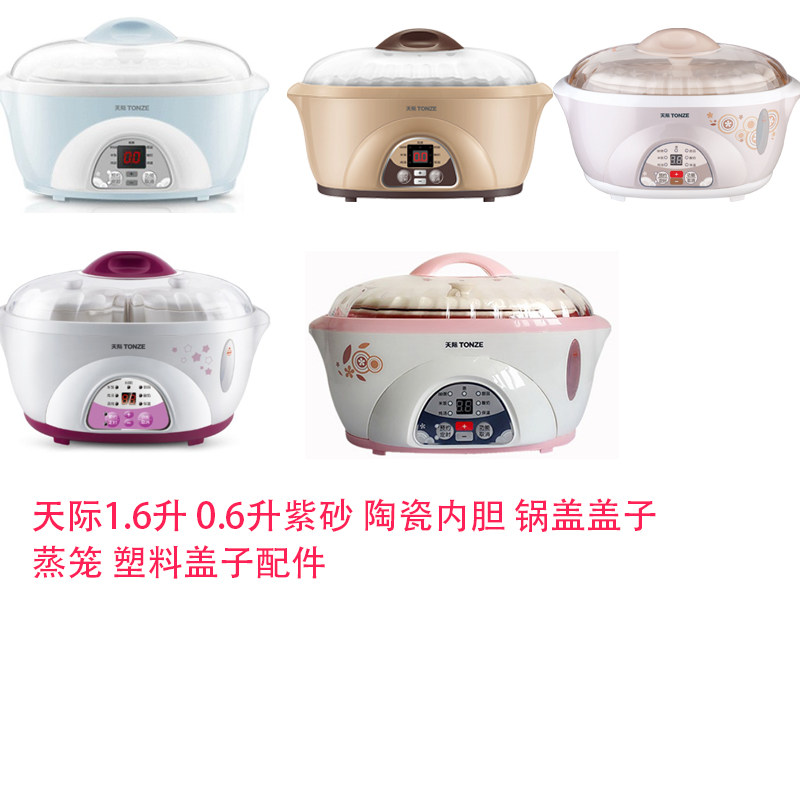 Electric saucepan waterproof stew white transparent plastic ceramic lid cover lid plastic liner plate Accessories Liner Skyline