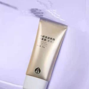 【叶开泰】保湿清润隔离霜50ml