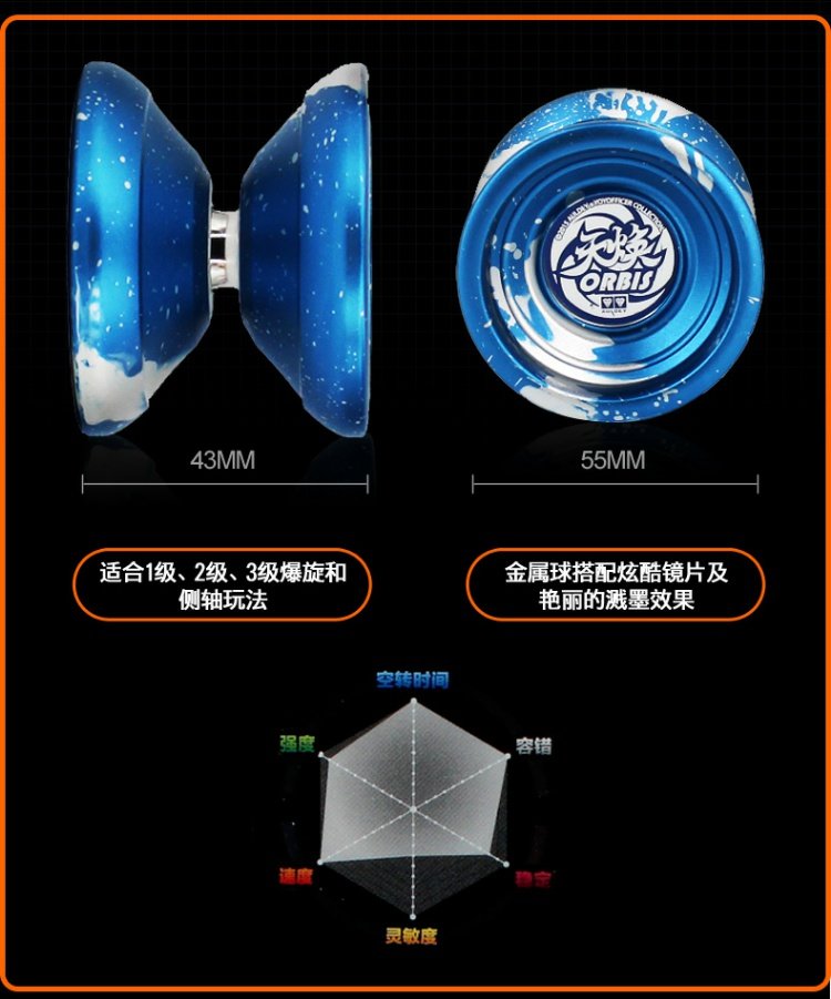 Audi đôi khoan lửa vị thành niên vua 5 trò chơi Yo-Yo Tian Huanhe kim loại yo-yo bóng 676121 yoyo thể thao 