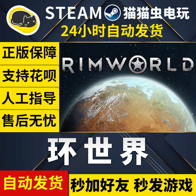 Steampc Genuine Chinese Game Rimworld Odyssey Creatures and Phenomena Dlc Steampc Genuine Chinese Game Rimworld Odyssey Creatures and Phenomena Dlc