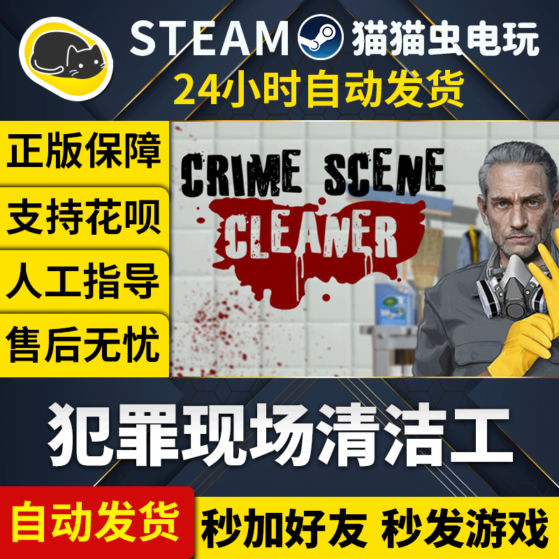 Steam Pc Official Chinese Version Crime Scene Cleaner Simulation