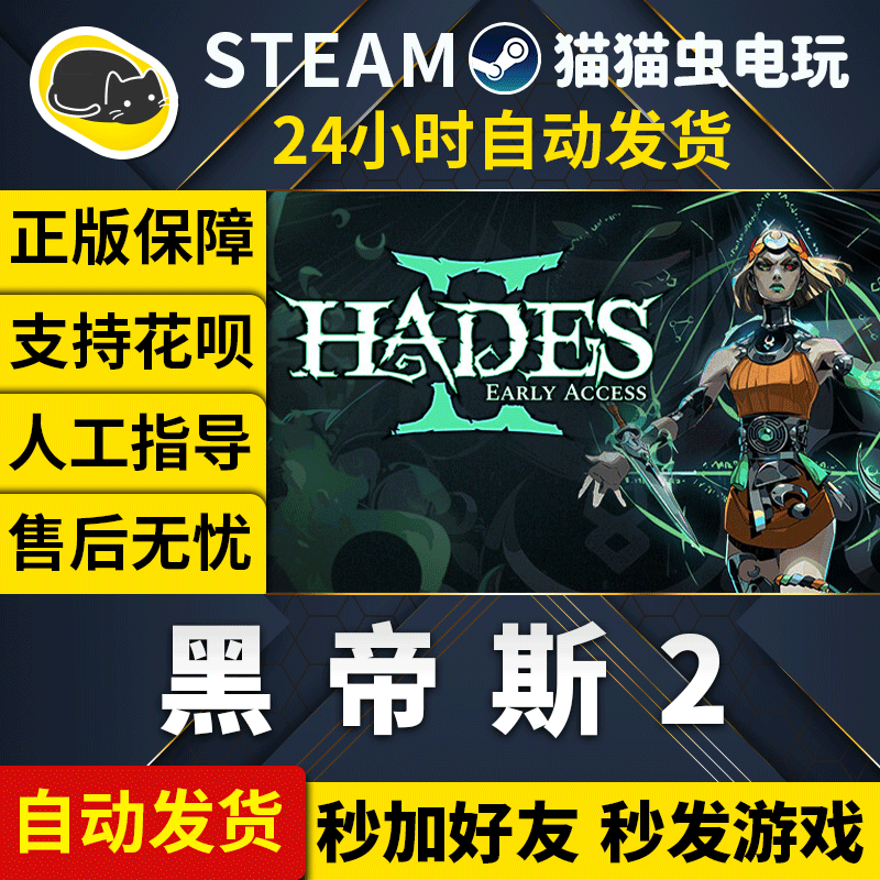 Steam Pc Official Version Chinese Game Hades Ii Rogue Action Game Steam Pc Official Version Chinese Game Hades Ii Rogue Action Game