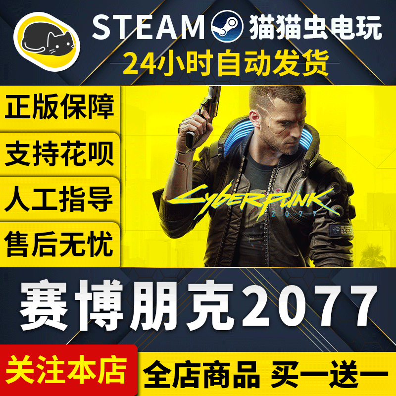 Steampc Genuine Chinese Game Cyberpunk 2077 Cyberpunk 2077 Shadows of the Past Dlc