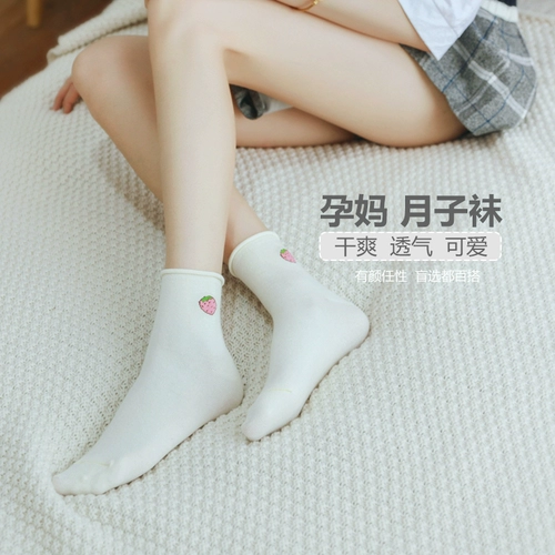 Дышащие послеродовые носки для беременных для молодой матери, 3 мес., впитывают пот и запах, осенние
