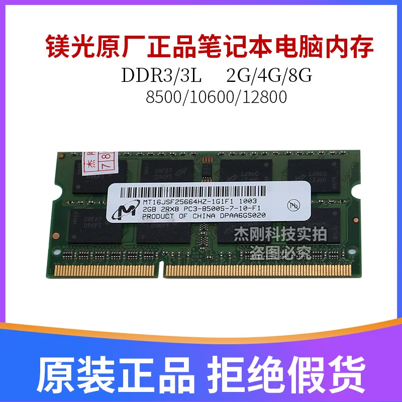 Настоящий ноутбук, RAM, 2Г, 4Г, 8Г, 1600