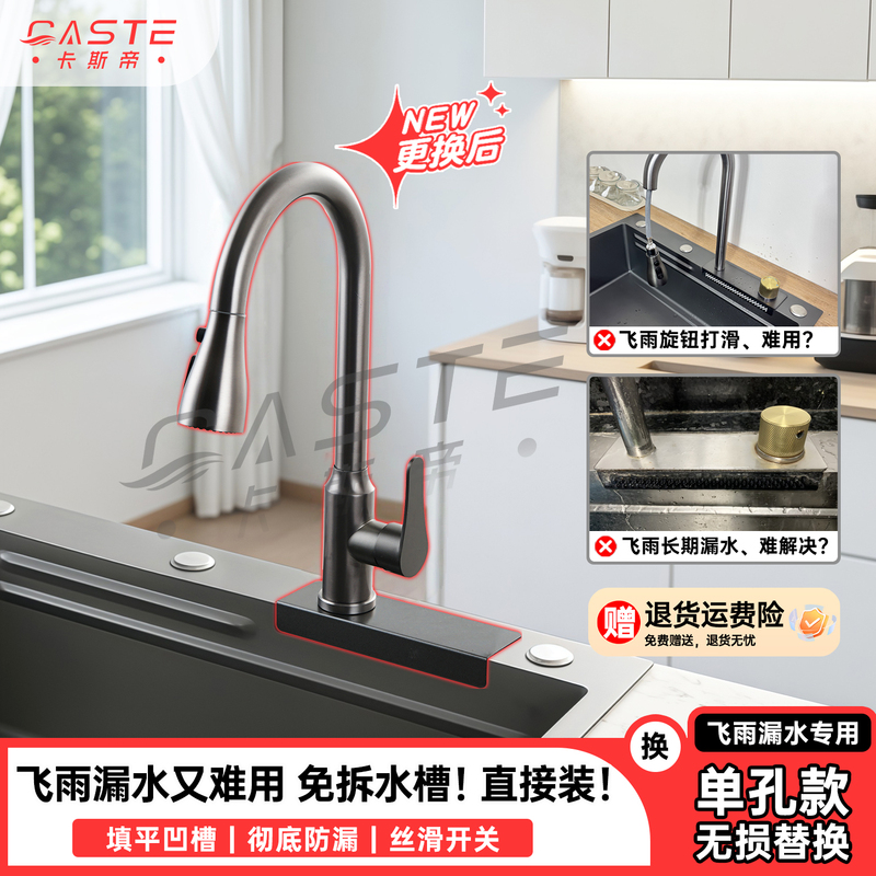 Rainfall Faucet Replacement with a Special Single-Hole Base of the Same Size, Leak-Proof Installation Knob