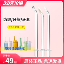 Roman mini1 mini2 mini3 mini8 W10 mini portable flusher water floss original nozzle