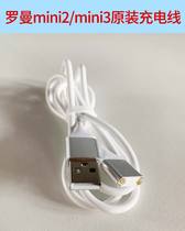 Roman teether water floss original charging cable charger mini8 mini6 mini2 mini3pro