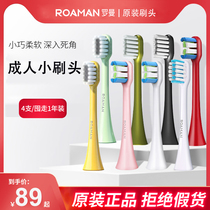 Roman electric toothbrush head T3 T5 T10X T10 T10S V5 T6 A7 universal replacement head original