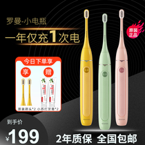ROAMAN Roman electric toothbrush adult male and female couple sonic automatic rechargeable student party small battery X20