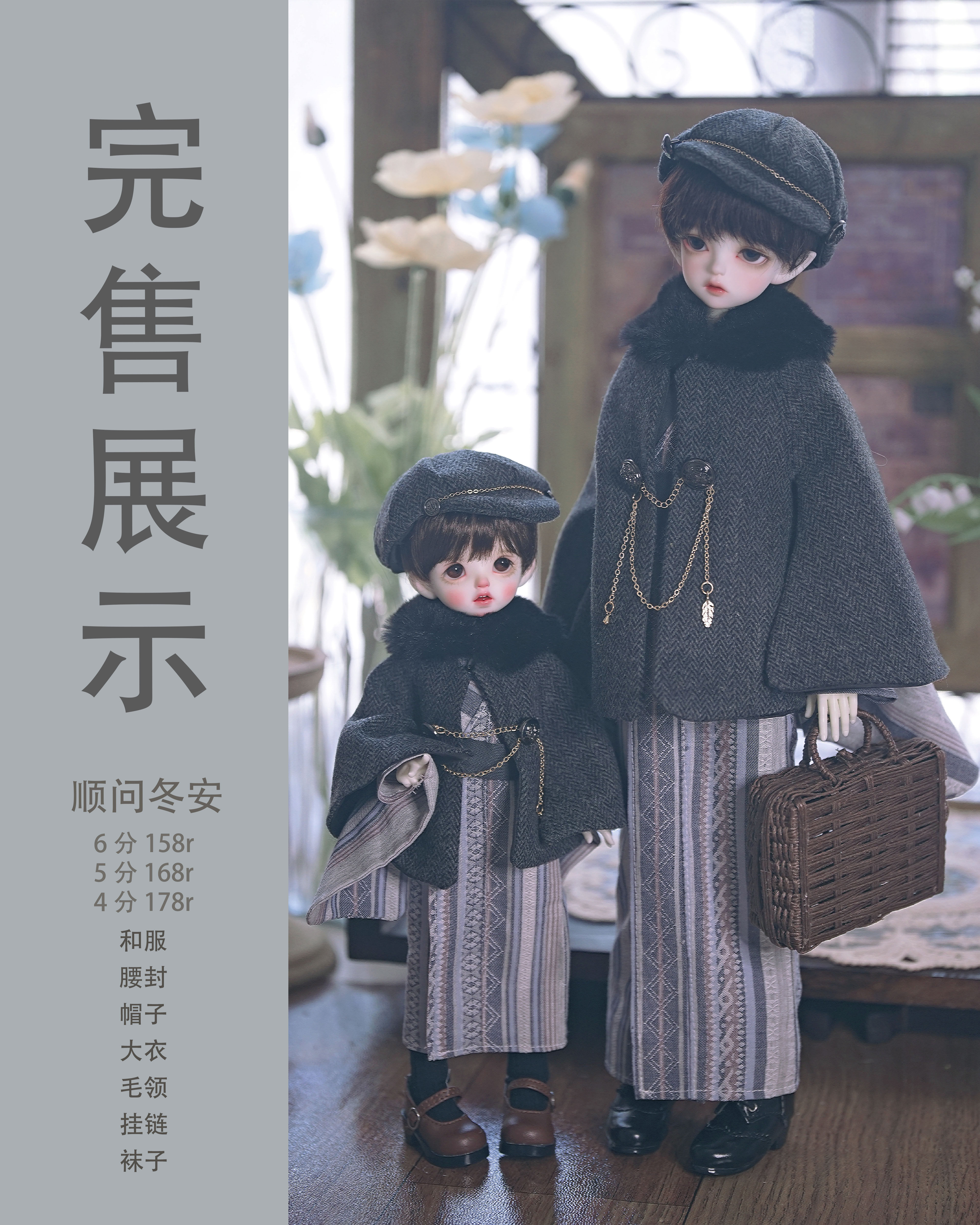 BJD 6/5 / 4 - point doll and clothing coat and clothing clothes winter clothes
