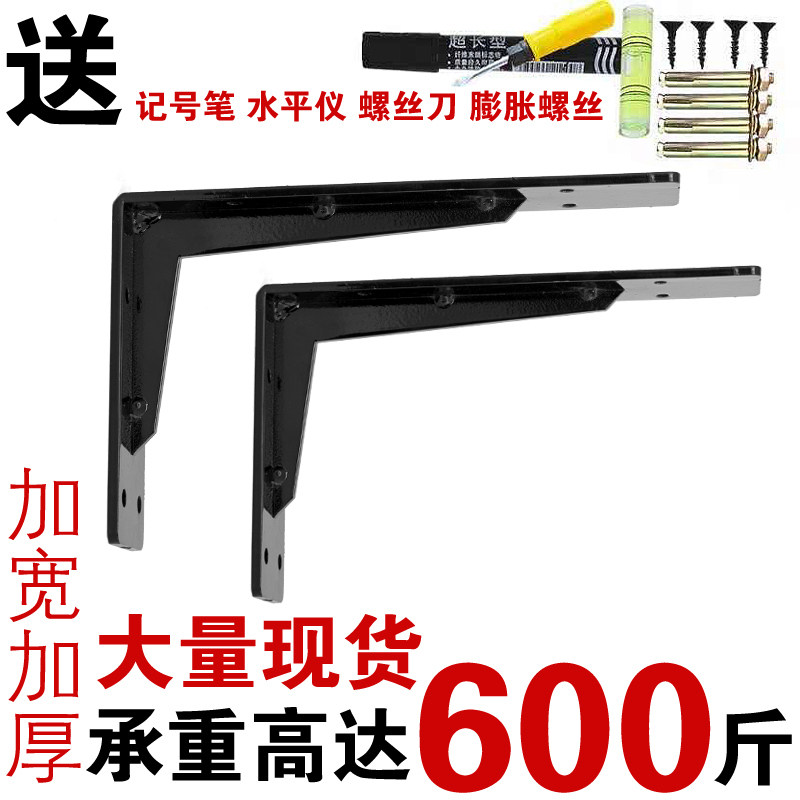 Thick triangle bracket wall bracket load-bearing widened one-piece formed triangle iron bracket fixed bracket laminate tray holder