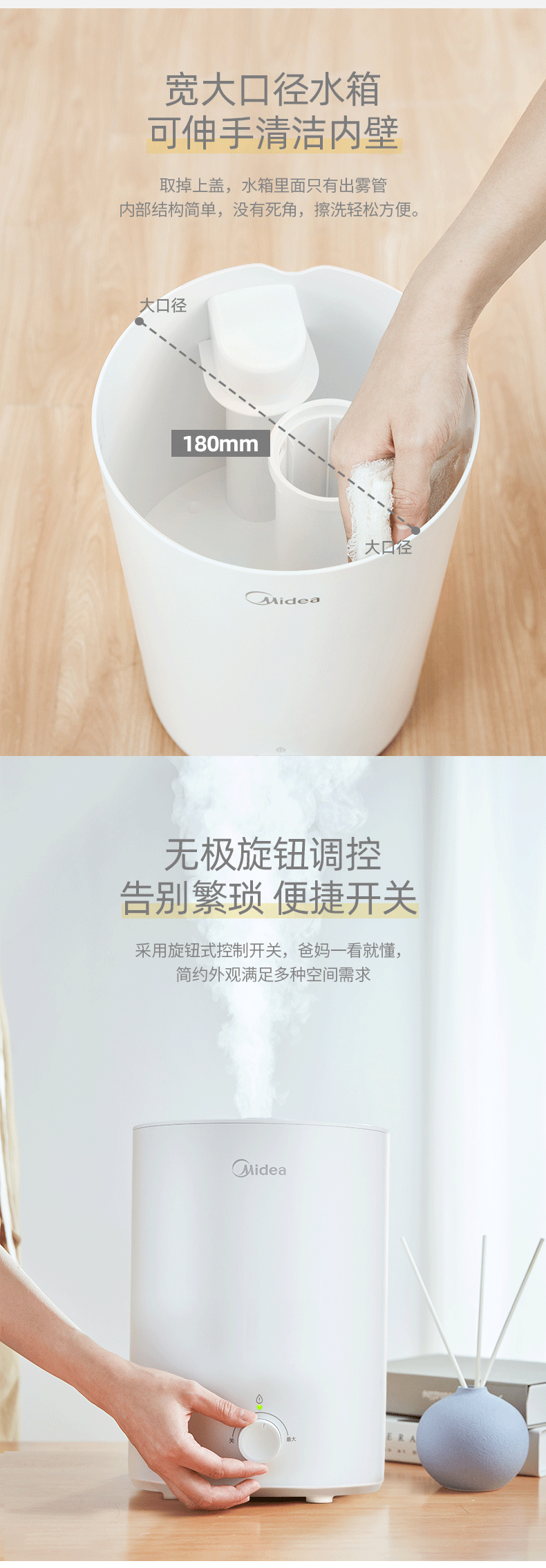 美的 家用雾化加湿器 2.5L 上加水设计 图5