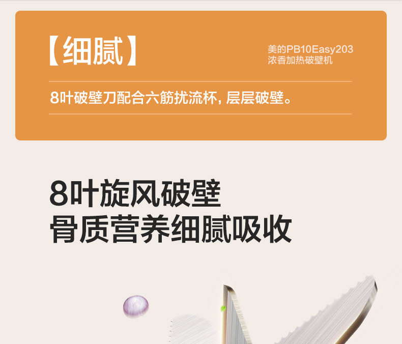 美的 小型破壁机 1.75L 图13