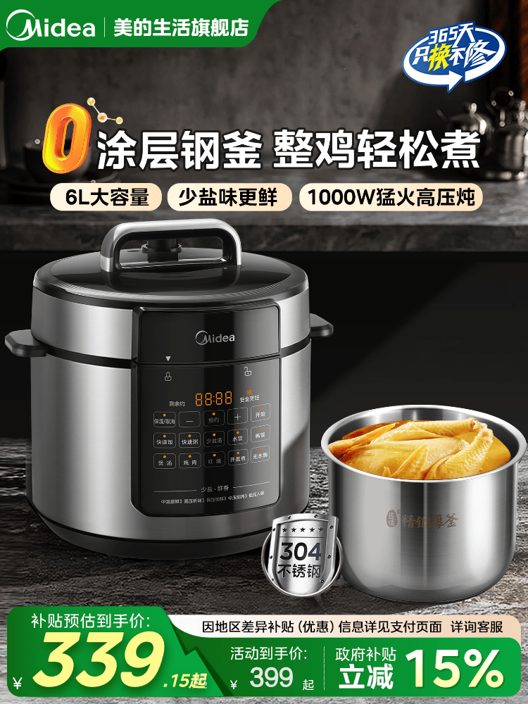 Midea Electric Pressure Cooker for Home Use, 6L Multifunctional New Model, Zero-Coating, Fully Automatic Electric Pressure Cooker, Genuine Pressure Cooker