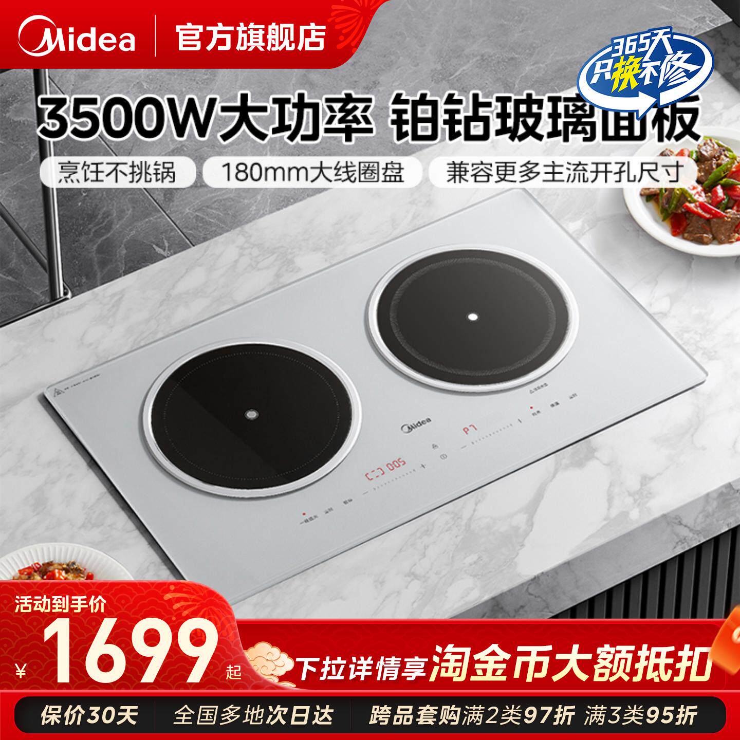 Midea デュアルバーナーIHクッキングヒーター、3500W高出力家庭用ダブルバーナーセラミッククッキングヒーター、あらゆる種類の調理器具に対応、多機能。