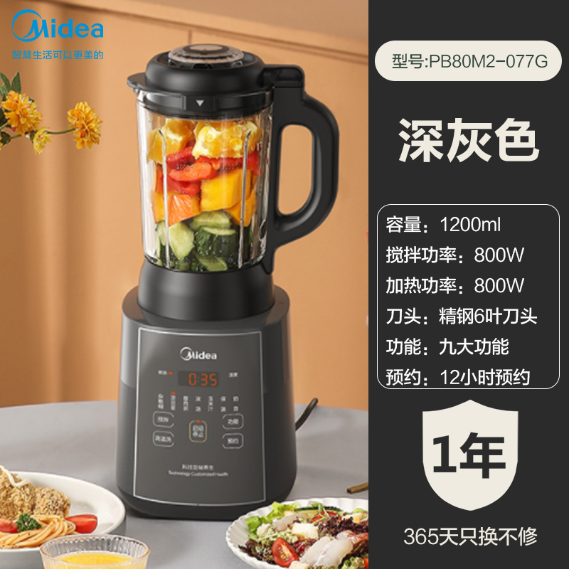 Midea 美的 多功能破壁机 MJ-PB80M2-077G 1.2L 聚划算天猫优惠券折后￥269包邮（￥629-360）