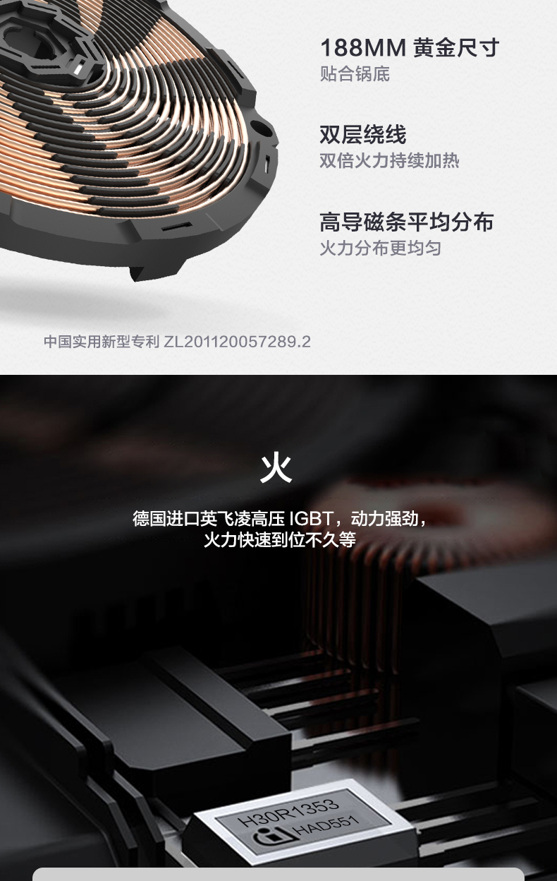 美的 智能恒温变频电磁炉 日本进口传感器 图11
