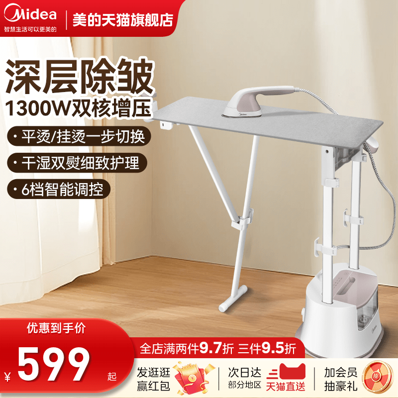 Beauty hanging bronzing machine home ironing clothes steam iron clothing shop hanging bronzed machine ironing machine ironing clothes electric iron-Taobao