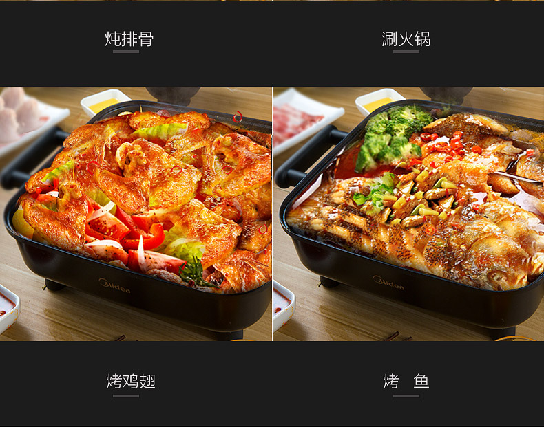 美的 家用多功能电热锅 6L 图10