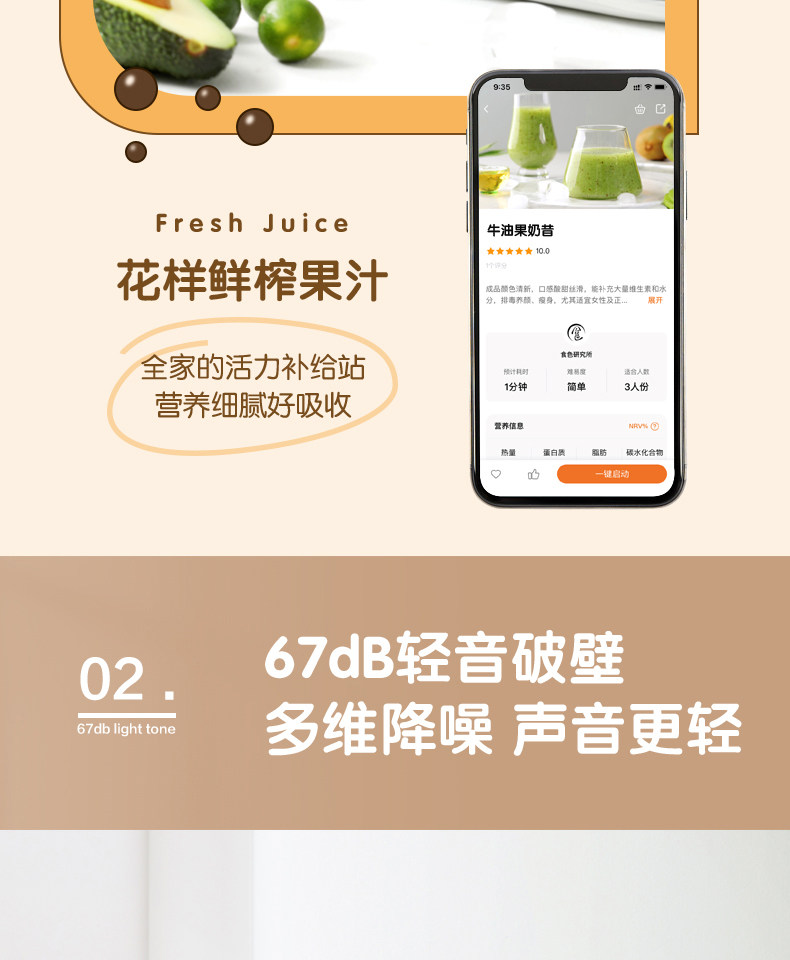 美的 免手洗全自动 智能破壁料理机 图17