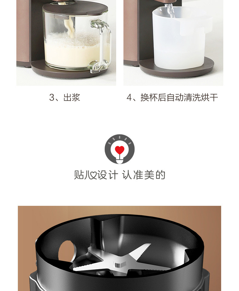 美的 免手洗全自动 智能破壁料理机 图27