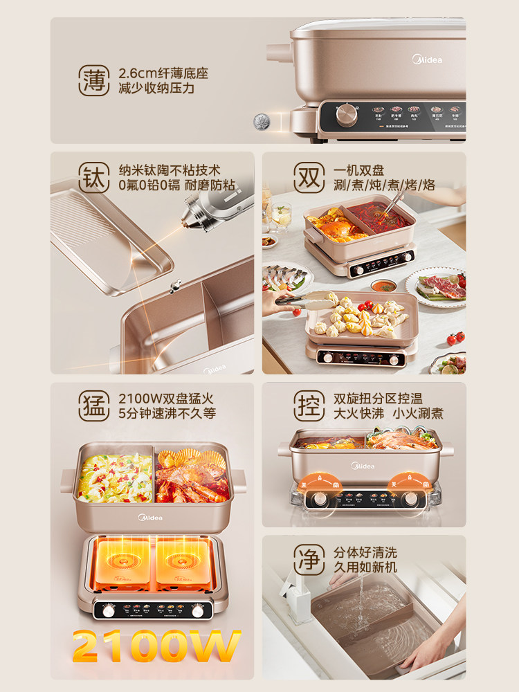 2026 New Midea Double-plate Electric Hot Pot BBQ Split Pot Large Capacity 8L Multifunctional Electric Wok 2866S
