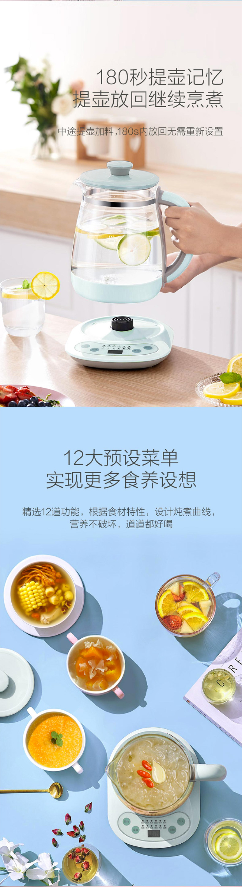 Midea 美的 多功能养生壶 1.5L 券后69元包邮 买手党-买手聚集的地方