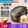 Midea smart electric pot 4L automatic household electric rice 3 porridge reservation electric pot 5 Official flagship 62 people
