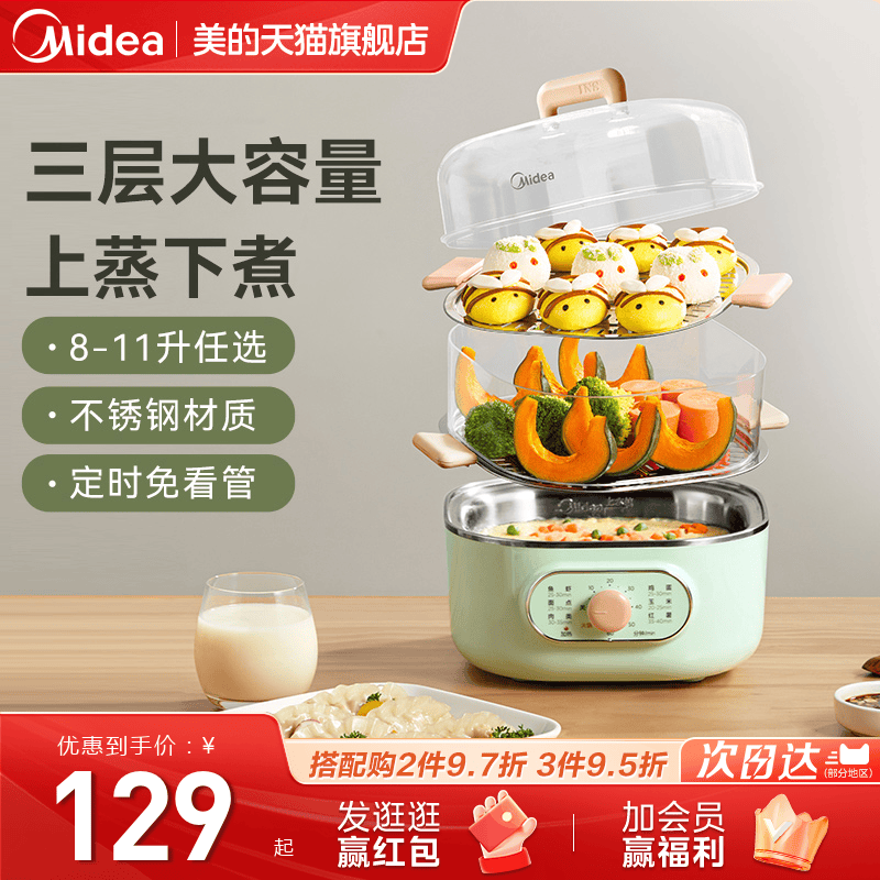 Midea electric steamer multi-functional household large-capacity multi-layer stewing and cooking all-in-one steamer small breakfast artifact