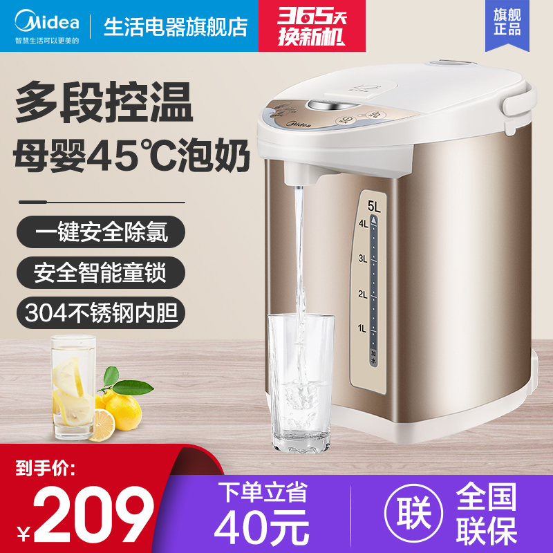 Midea electric water bottle Household large capacity intelligent insulation electric kettle automatic heating stainless steel kettle