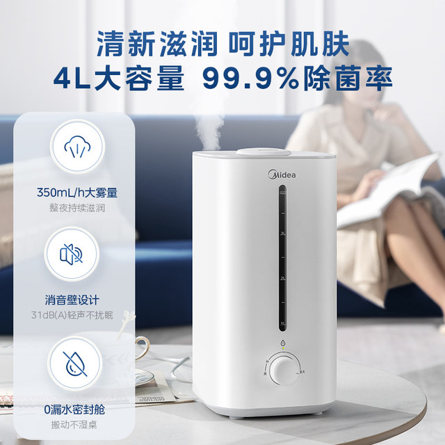 Midea air humidifier home living room bedroom desktop spray artifact ແມ່​ຍິງ​ຖື​ພາ​ແລະ​ເດັກ​ນ້ອຍ​ຄວາມ​ຈຸ​ຂະ​ຫນາດ​ໃຫຍ່ 2023 ຮູບ​ແບບ​ໃຫມ່