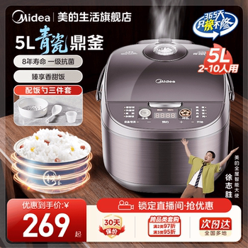 Midea Rice Cooker 5 Liters Large Capacity Multifunctional Smart Home Traditional Rice Cooker for 3 to 4 People Official Flagship Store