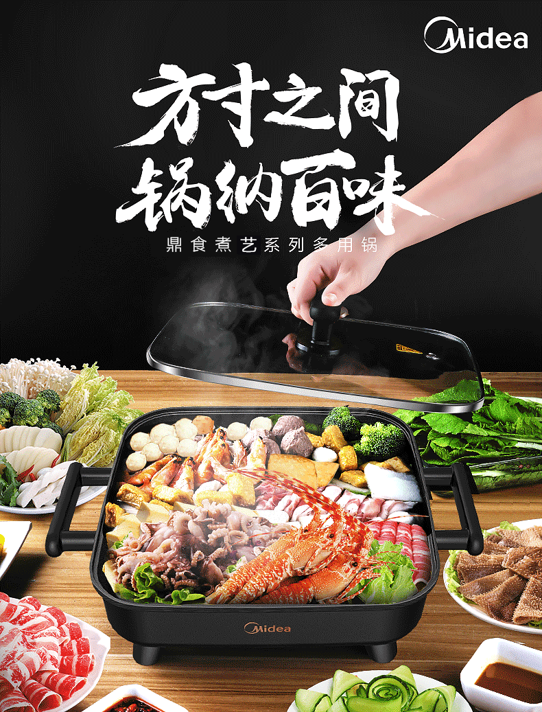 美的 家用多功能电热锅 6L 图1