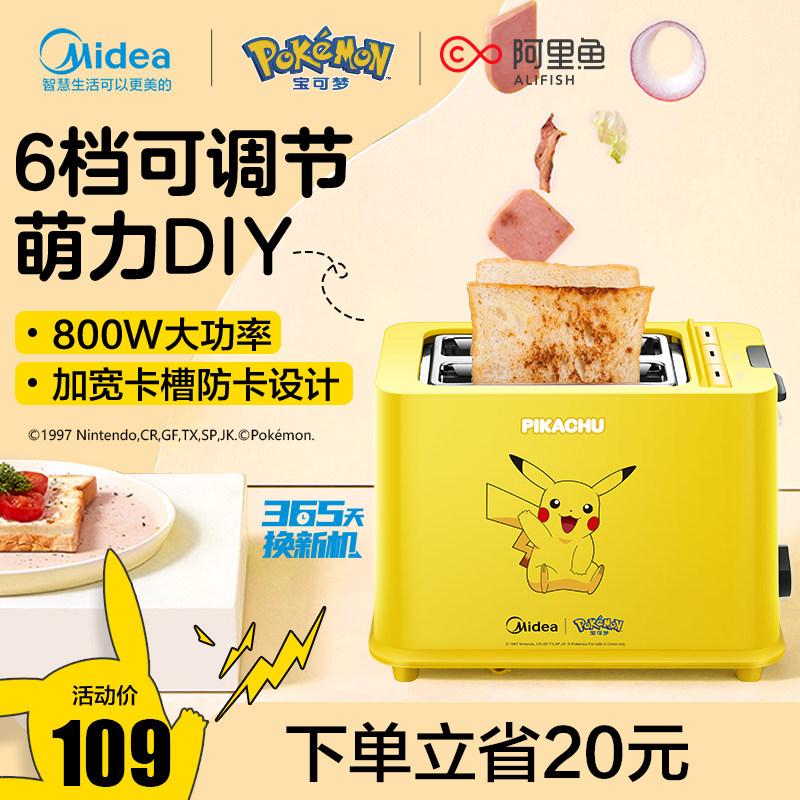 Midea toaster home breakfast toaster small mini press oven heated bread slice toast toaster