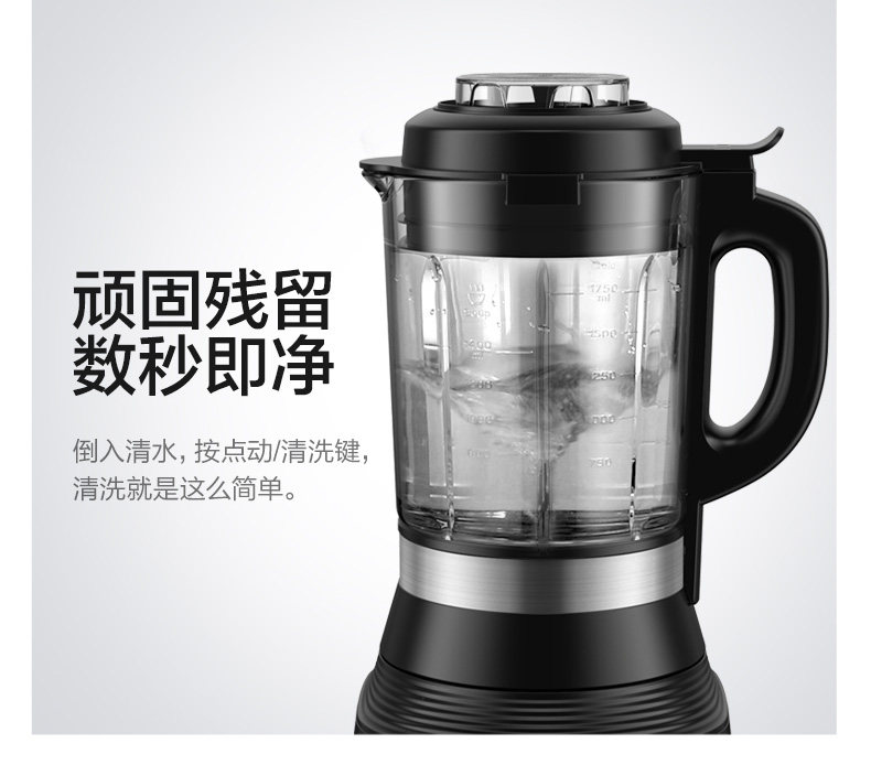 美的 小型破壁机 1.75L 图36