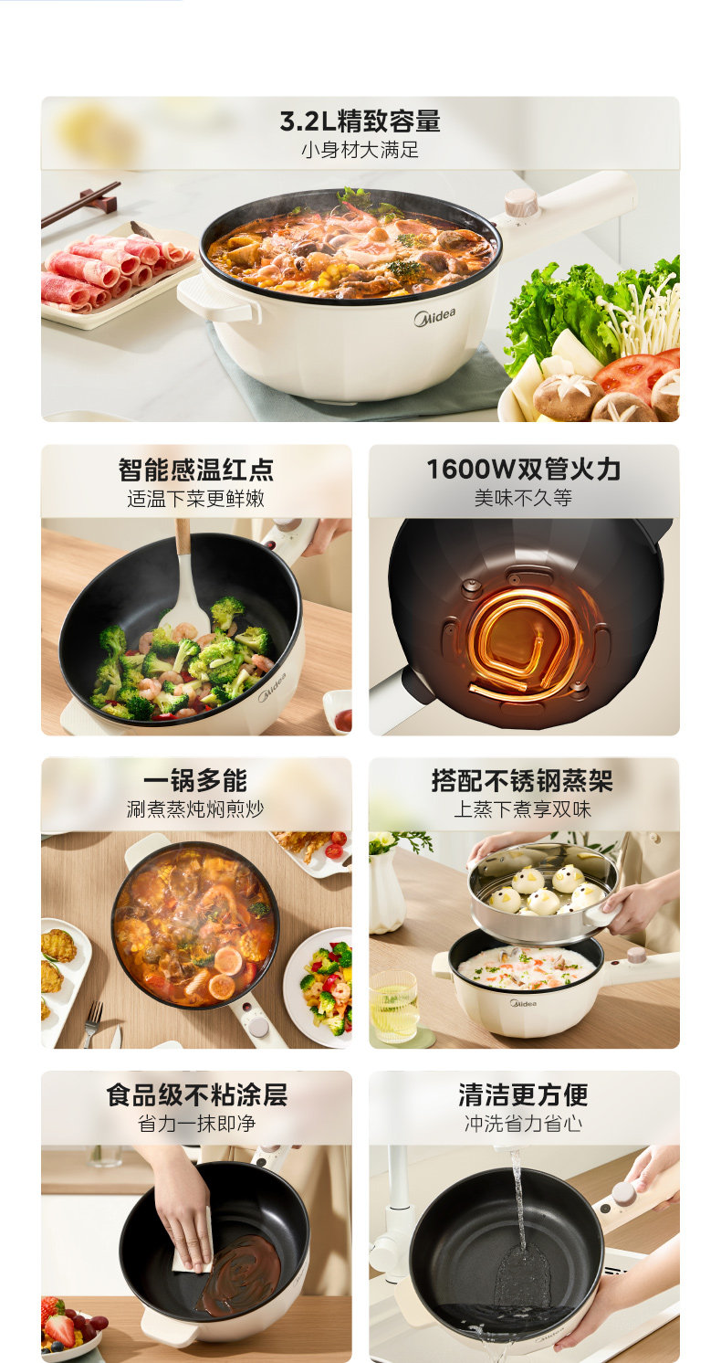 Плиты 美的电炒锅多功能家用一体不沾锅蒸煮炒菜爆炒宿舍用电煮锅电锅 Midea